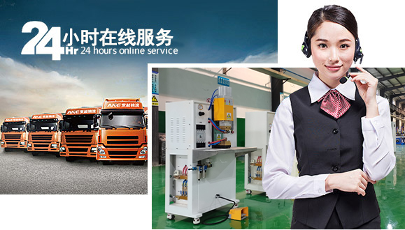 安嘉24年 致力打造高效節能電阻焊接設備